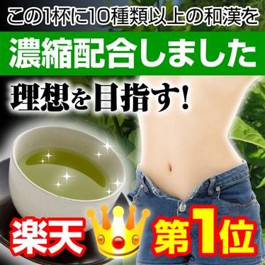 &quot;Side Effects of Chinese Diet Tea